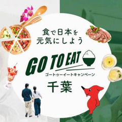 goto eat 千葉　食事券　7000円分の画像