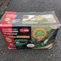 マキタ　芝生バリカン　ジャンク　malita