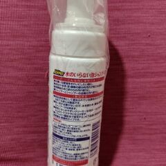 水のいらない猫用シャンプー新品の画像