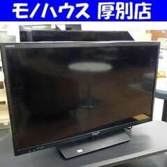 液晶テレビ 32インチ 2015年製 シャープ LC-32BH11 アクオス AQUOS 32型 TV SHARP 札幌 厚別店