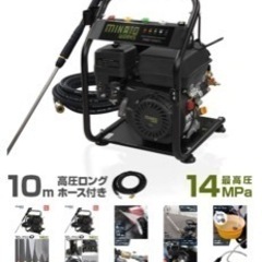 ミナト　高圧洗浄機　中古