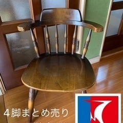 【キツツキマーク】4脚でこの価格【ウィンザーチェア】