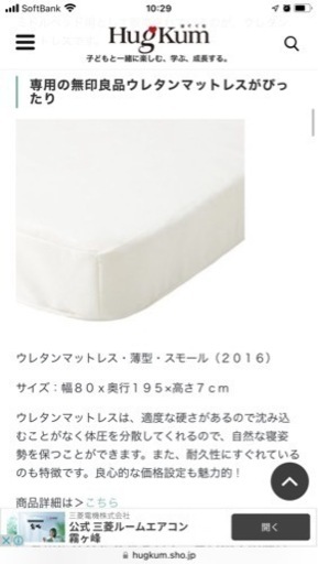 無印良品　オーク材　二段ベッド