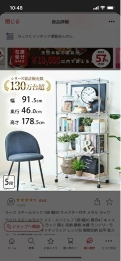 【取引先決定】スチールラック