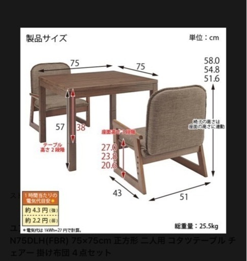 テーブル、イス、コタツ