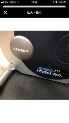 エアロバイク