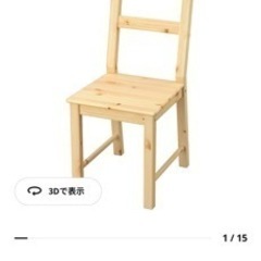 IKEA イケア パイン材 イス IVAR イーヴァルの画像