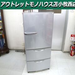 冷蔵庫 272L  AQUA AQR-271C 3ドア シルバー アクア 200Ｌクラス 2014年製 苫小牧西店