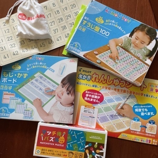 公文知育セット