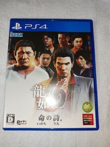 龍が如く、ザ、クルー
