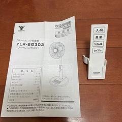 扇風機　2000円　【引き取りに来られる方】