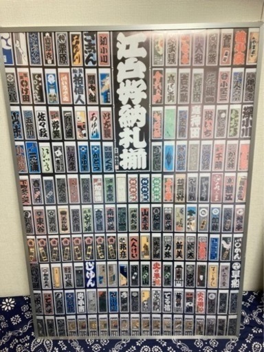 纏い 千社札ポスター
