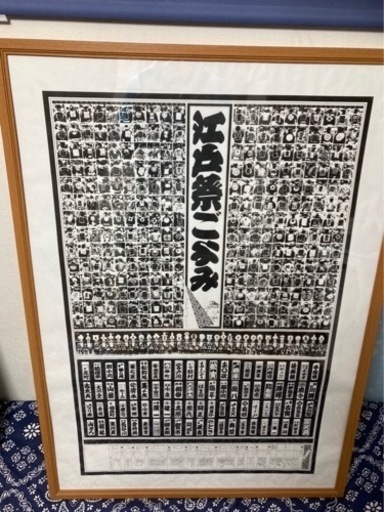 纏い 千社札ポスター