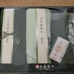 【受け渡し予定者決定】お茶染めタオルセット