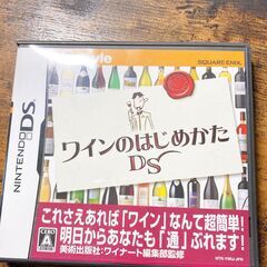 ニンテンドーDSと「ワインのはじめかた」の画像