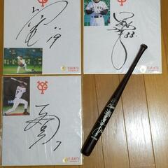 上原浩治、二岡智宏、江藤智のサイン色紙