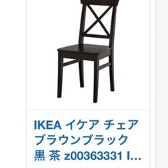 IKEA    2脚　イケア   ブラックチェア　の画像
