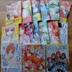 五等分の花嫁★全巻セット＆ミニイラスト集