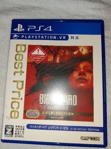 バイオハザードRE２､バイオハザード７