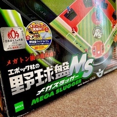 野球盤の画像