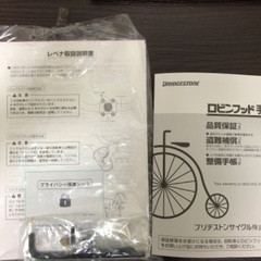 ブリヂストン　レベナ　18インチの画像