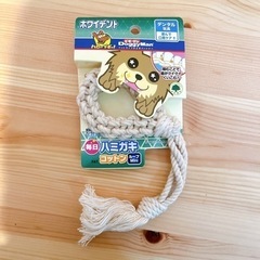 【新品未使用】犬用ハミガキおもちゃ 超小型～小型犬用