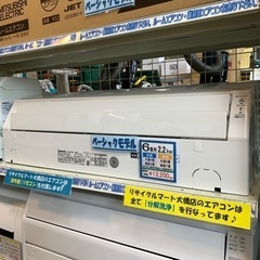 ⭐️高年式⭐️2021年製 Panasonic Eolia 2.2kwルームエアコン CS-J221D-W パナソニック エオリア