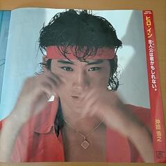 沖田浩之　サインの画像