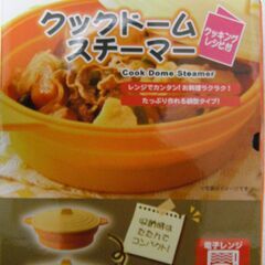 【電子レンジ用シリコン鍋】クックドーム　シリコンスチーマー