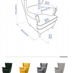 IKEA 1人がけソファー(オットマン付)の画像