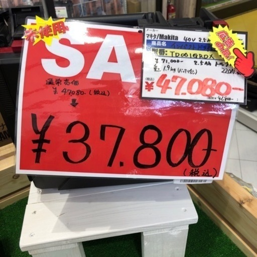 SALEは今日まで！ TD001GRDX　マキタ　40V　ｲﾝﾊﾟｸﾄﾄﾞﾗｲﾊﾞｰ