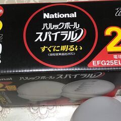 National パルックボール　スパイラル　すぐに明るい　2個セット×２つ　差し上げます。の画像
