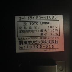 防湿庫、譲ります(型番: ED-41CBD)