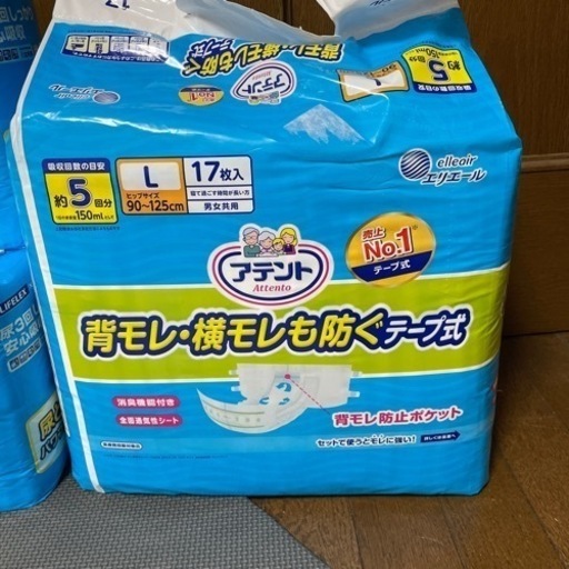 大人用　紙おむつ