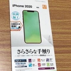 iPhone12pro maxフィルム