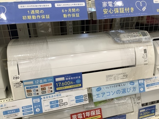 DAIKIN エアコン　2017年製　3.6kw
