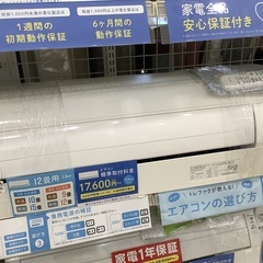 DAIKIN エアコン　2017年製　3.6kw