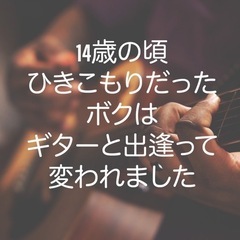 あなたの使わなくなったギターお譲りください。なぜなら、、、