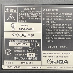 ビクター37型テレビ Victorの画像