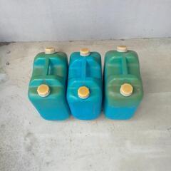 灯油ポリタンク（３個セット）