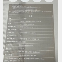 超音波式加湿器(アロマ対応)新品の画像