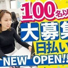 【即日払いOK】健康食品などの発信コールセンター業務☆新規営業なし◎女性活躍中の画像