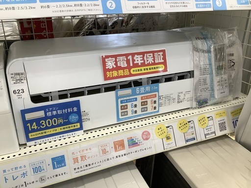 Hisense エアコン　2020年製　2.2kw
