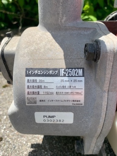 1インチエンジンポンプ 実動品