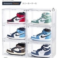 スニーカーケースの画像