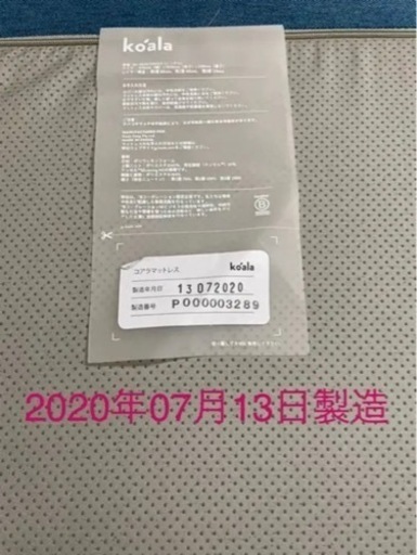 定価7万円の人気のコアラマットレス　シングル　格安値下げ