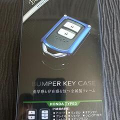 ホンダ キー カバー (金属フレーム)