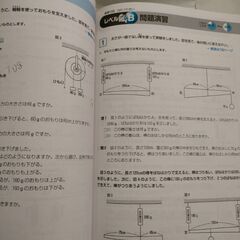 中学受験問題集　社会科　理科　6年生用（日能研）の画像