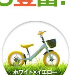 バランスバイク　キッズバイク　ペダル無し自転車　公園の天使　黄色