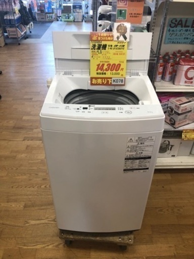 K078★TOSHIBA製★2018年製4.5㌔洗濯機★6ヶ月間保証付き★近隣配送・設置可能